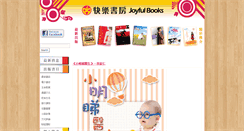 Desktop Screenshot of joyful-books.com